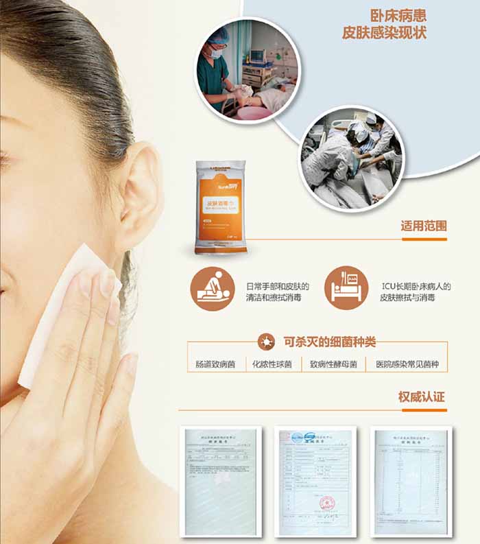 善佰利皮肤消毒湿巾(图2)